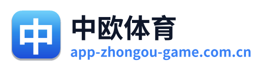 中欧体育
